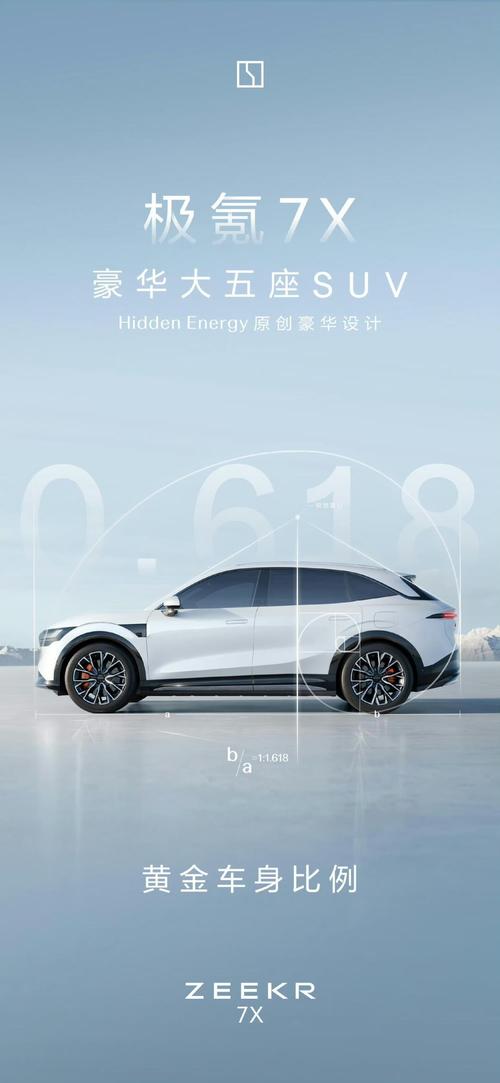 重庆148雪佛兰的品牌故事与传播，极氪X紧凑型SUV的时尚与科技